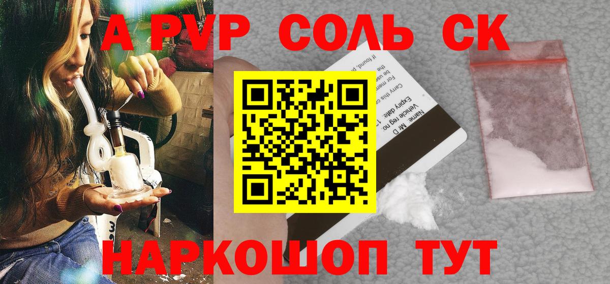 Alpha-PVP мука Краснознаменск