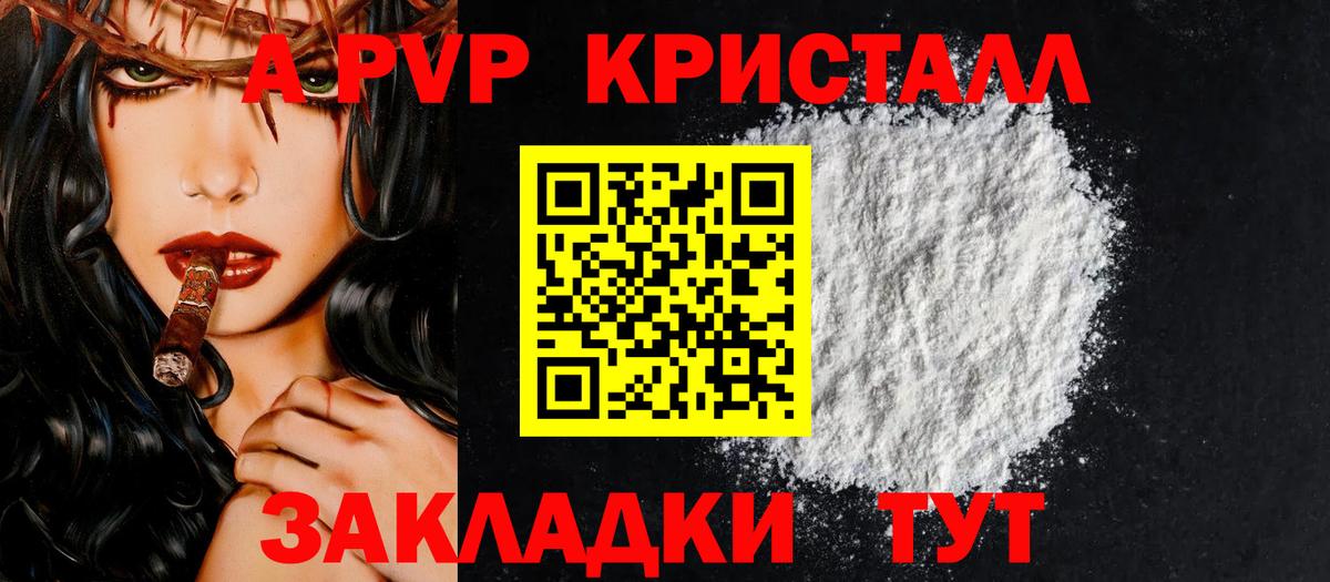 Краснознаменск  Alpha-PVP кристаллы  А ПВП СК КРИС  А ПВП VHQ  хочу   Вход с VPN 