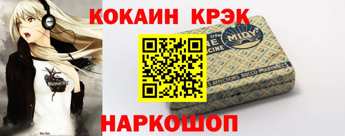 Кокаин Колумбийский  Вход с VPN  Краснознаменск  COCAIN  COCAIN Боливия 