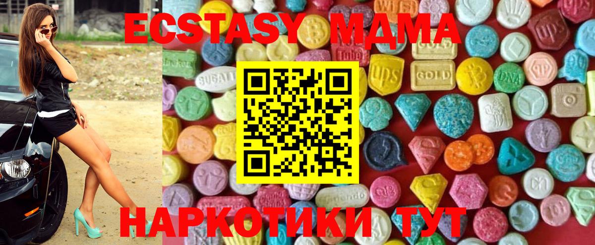 ЭКСТАЗИ Philipp Plein  блэк спрут ТОР  Краснознаменск  Ecstasy DUBAI  Вход с VPN  Ecstasy 