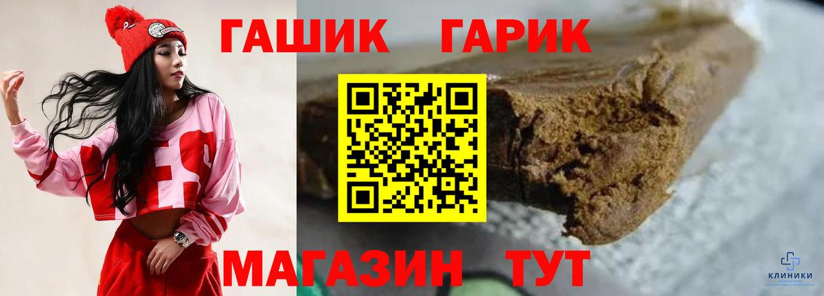 Гашиш 40% ТГК  ГАШ VHQ  Гашиш  Вход с VPN  Краснознаменск 