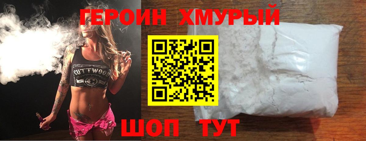 Краснознаменск  Героин афганец  Вход с VPN 