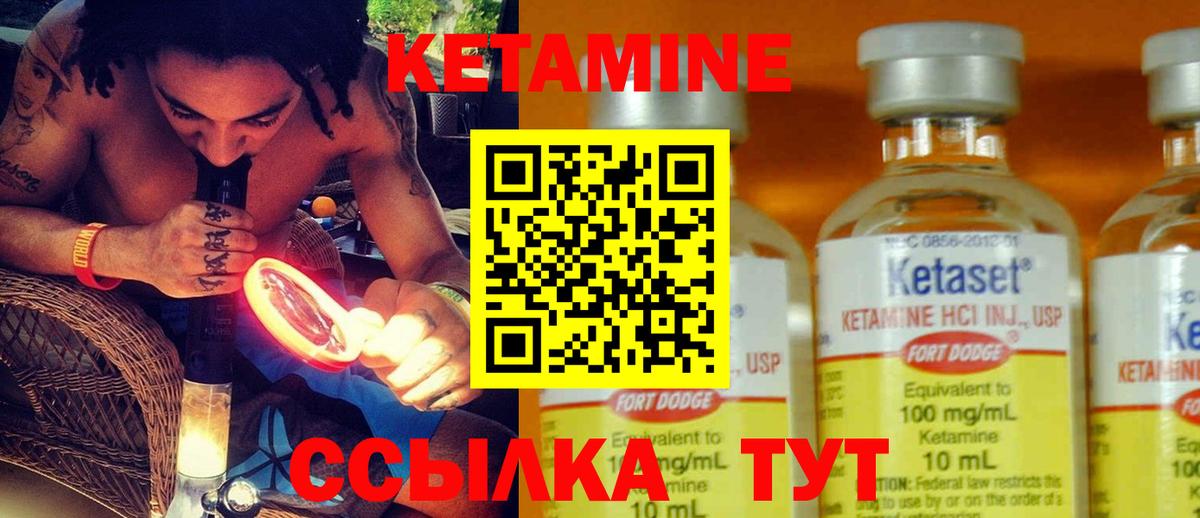 Краснознаменск  КЕТАМИН VHQ  Кетамин ketamine  Вход с VPN 
