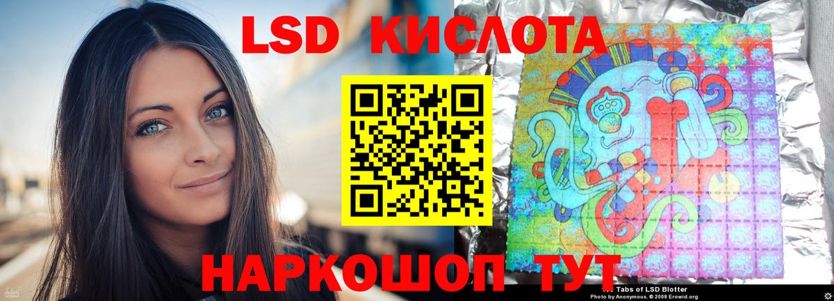ЛСД экстази кислота Краснознаменск