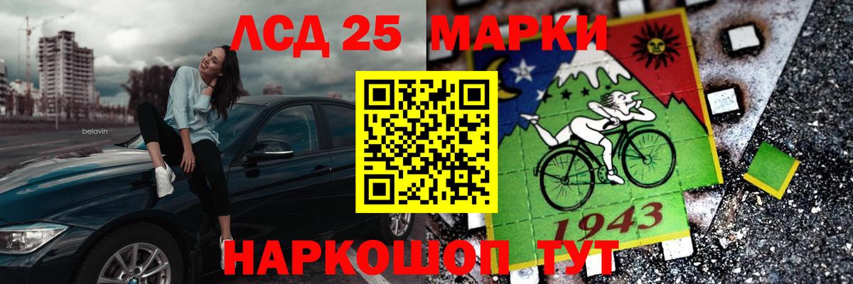 Лсд 25 экстази  ЛСД экстази кислота  Вход с VPN  Краснознаменск 