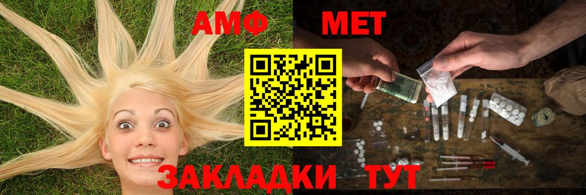 Метамфетамин винт Краснознаменск