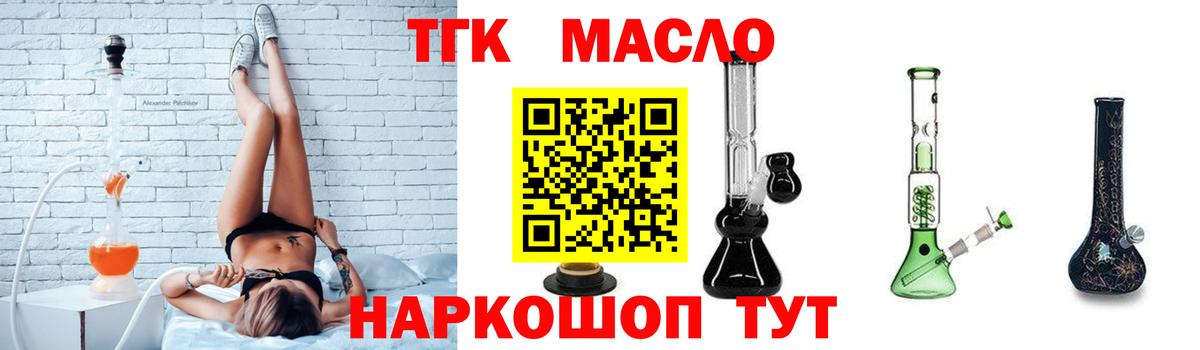 ТГК Wax Краснознаменск
